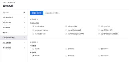 ToDesk企业版赋能零售行业，打造智慧门店-todesklite怎么卸载